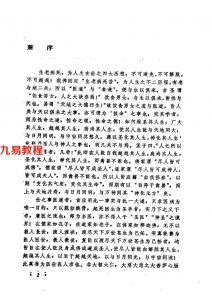 内功养生秘诀.pdf 电子版详解 百度云网盘免费下载！