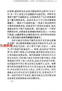 邵伟中-四柱预测答疑汇编.pdf 完整版学习资料 百度云免费下载！