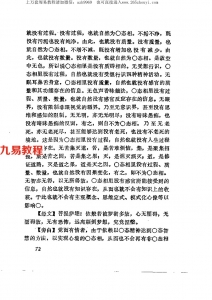 一分钟脐密功.pdf 百度云下载！
