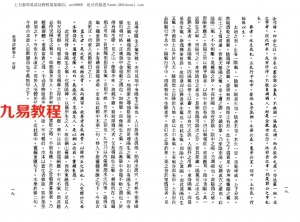 风水学辨伪之二-范宜宾【乾坤法窍 】pdf 台湾武陵有限公司出版 电子版 百度云下载！