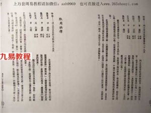 刘金财 正宗子平 最新八字造化真迹.pdf百度网盘资源下载！
