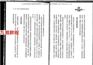 古代神秘学院入门书-超感应能力与脉轮开通训练pdf 在线阅读 百度云下载！
