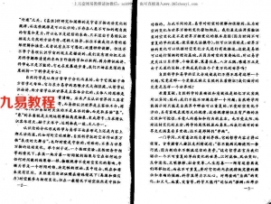 命理指要 段建业.pdf 百度网盘资源免费下载！