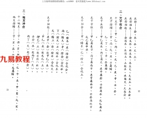 八字实用命理秘诀 自在居士著.pdf 百度网盘资源免费下载！