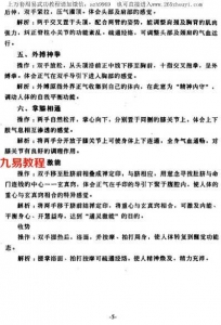 奇门绝技与秘籍-高峰：奇方奇术与未病先治术.pdf 百度云免费下载！