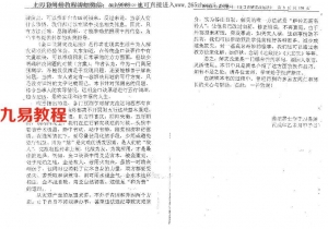姜智元-金口诀解灾改运法.pdf 实例大全 百度网盘下载！
