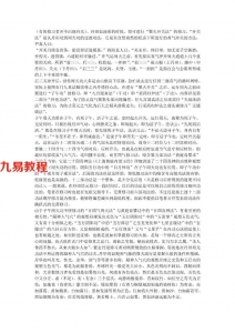中华养生益智功：小周天速成法带功音乐.pdf 百度云资源免费下载！
