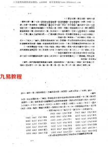 曾子南-玄空运用五行秘旨增解.pdf  风水资料 电子版 百度云免费下载！