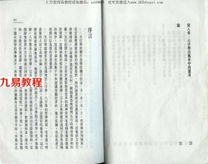 八字命理 李子基：八字浅出.pdf 百度网盘资源免费下载！