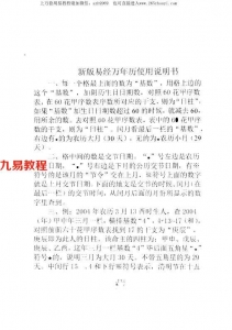 盲派真宗八字内部资料341页.pdf 完整版 百度云资源下载！