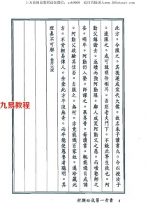 金灵子-祈愿必成第一奇书194页.pdf 百度云网盘资源下载！