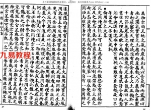预测类古籍：日元壬癸水取用神法，秘本命理用神精華_[吳師青批].pdf 百度网盘资源免费下载