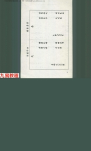 蒋进民-红白事民俗礼仪大全.pdf 优质资料 百度云网盘下载！