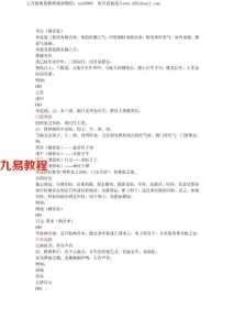 古法纳音八字算命资料一览.pdf 百度云网盘下载！