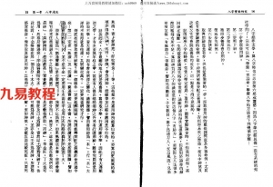 古籍书阁:蓝传盛-八字实务研究.pdf 百度网盘资源免费下载！