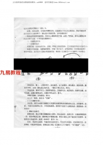 千金秘:邵发明 原著-实用武术-断骨残筋秘技(中国野山武道场 32页).pdf 百度网盘免费下载！