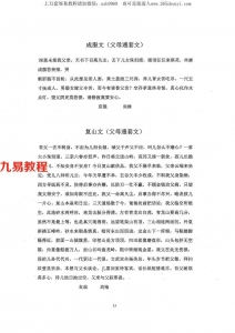 陈炳森-奇书《寻龙点穴、安葬流程、葬法宝典》电子书籍pdf
