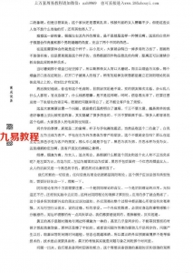 万成《万成说易》上398页.pdf+《万成说易》下420页.pdf 百度云资源下载！