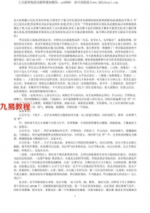 轩辕风：鬼拳道函授教材.pdf  人民体育出版社  百度网盘免费下载！