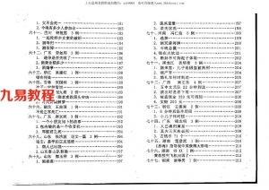 易魂—八卦象数预测实例集汇编01 黄鉴.pdf 百度网盘资源下载！