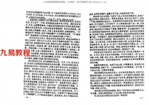 《SY策划技术实战搏杀》（壬午版）李洪成 (2).pdf 完整电子版 百度云网盘下载！