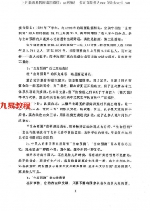 李洪成-四柱命局十大組合.pdf 完整电子版 百度云网盘下载！