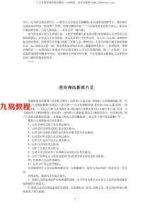 辟邵伟华、邵伟中《周易预测学讲义》之谬-张德著.pdf 电子版 百度网盘免费下载！