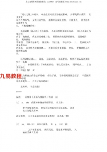 读邵著《周易与预测学》有感.pdf 电子版资源 百度云网盘免费下载！
