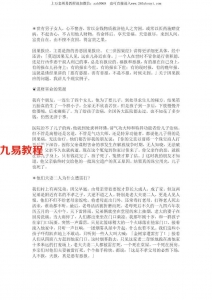 邵伟华-破解命运之迷.pdf 电子版详集 百度网盘免费下载！