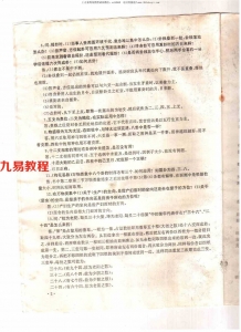 邵伟华-周易答疑震之干10页.pdf 电子版资源 百度云网盘免费下载！