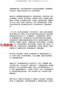 邵伟华-人的命运是自己造就的.pdf 电子版合集 百度云网盘免费下载!