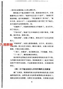 戴兴华-天干地支的源流与应用.pdf 电子版 百度云网盘免费下载！