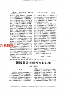 《2007易魂小报》（80页）黄鉴.pdf 完整电子版 百度网盘资源下载！