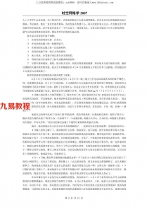 《易魂—时空网络学》（2007）黄鉴.pdf 完整电子版 百度网盘资源下载！