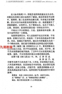 《盲派大师夏仲奇命学精粹》陈秉志 著 32开.pdf 百度网盘资源下载！