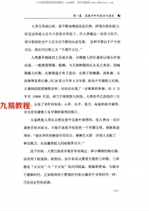 《道教手印研究》 香港道教学院丛书 任宗权著（图文版）.pdf 百度网盘资源免费下载！