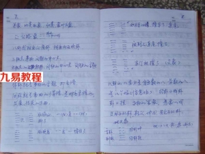 黄鉴 易魂 2009年元旦广州花都 八卦象数.pdf 完整电子版 百度网盘资源下载！