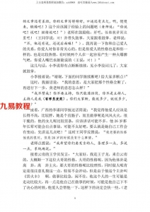 黄鉴 易魂 2010年8月 昆明面授班笔记.pdf 完整电子版 百度网盘资源下载！