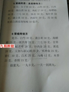 三泰道长真方秘方录2.pdf 电子版 百度网盘资源下载！