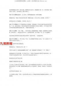 许金焰-京华神相张铁嘴.pdf 完整电子版 百度云免费下载！