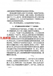 人体气觉——Y法（姚贞香）.pdf 电子版 百度网盘资源免费下载！