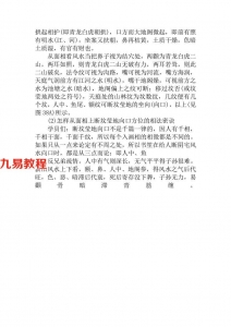从手面相上断阴宅.pdf 完整版教程 百度云网盘资源下载！