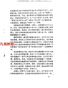 从面相判断性格.pdf 电子版 百度网盘资源下载！