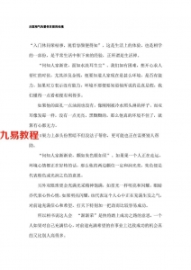从面相气色看你目前的处境.pdf 面相大全 百度云网盘资源免费下载！