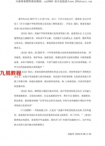 刘振学-六爻精断.pdf 大32开320页内容详解！百度云下载！