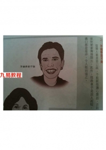 口不择言之相.pdf 电子版 百度网盘资源免费下载！