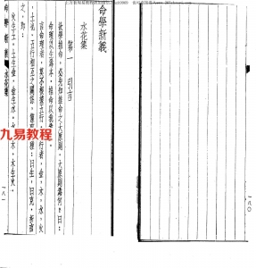 潘子端 命学新义.pdf 百度网盘资源免费下载！