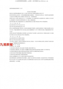四柱理论.pdf 完整版精品集萃 电子版资源 百度云网盘免费下载！