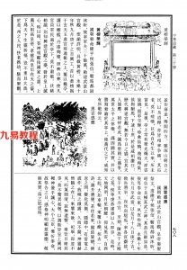正统道藏洞神部记传类 道家古籍:《大明玄天上帝瑞应图录》.pdf 完整电子版 百度网盘资源免费下载！