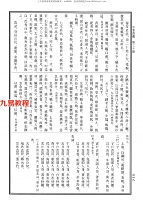正统道藏正一部:太上助国救民总真秘要-宋-元妙宗-原文阅读.pdf 完整电子版 百度网盘资源免费下载！